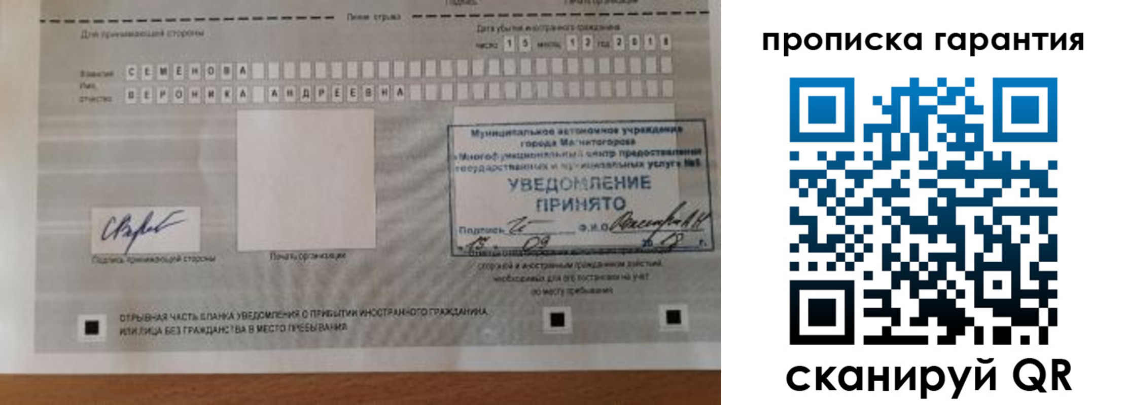 прописка для военкомата в Ивановской области