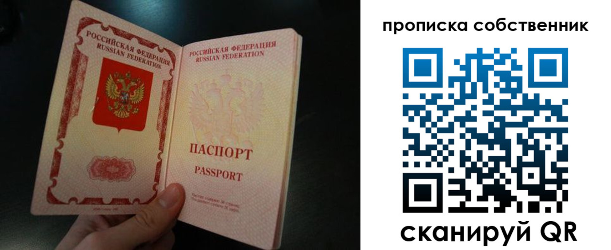 регистрация в Ивановской области
