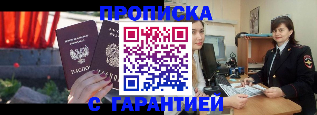 прописка ребенка в Ивановской области