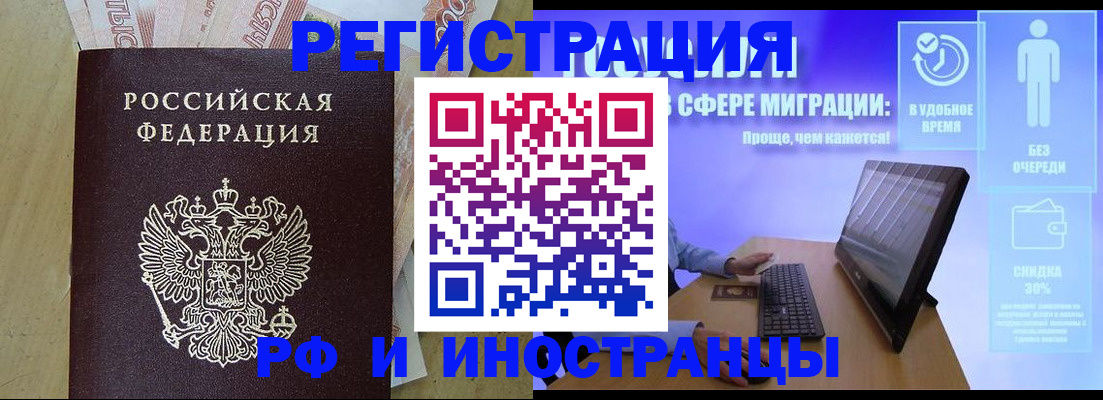 где прописаться в Ивановской области